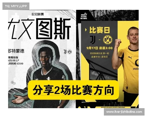 《欧冠11月赛程出炉 萤火足球汇推荐关注焦点对决》